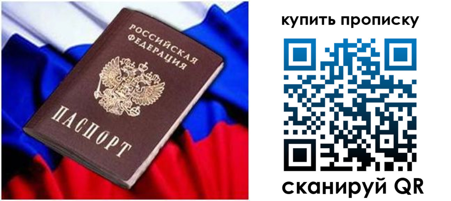 временная регистрация в квартире в Кодинске