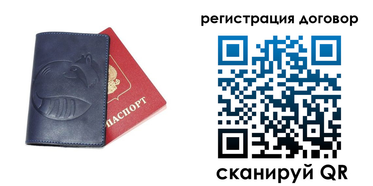 прописка штамп в Кодинске